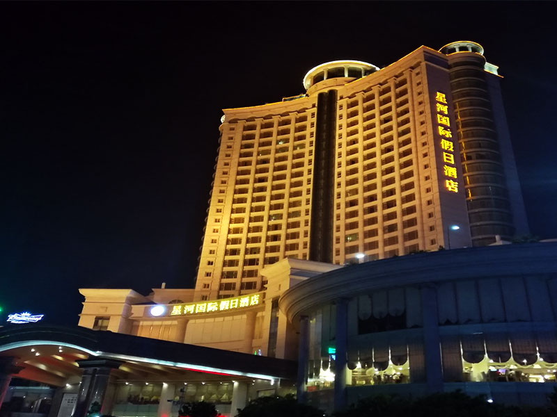 茂名星河國際假日酒店中央空調(diào)熱水工程